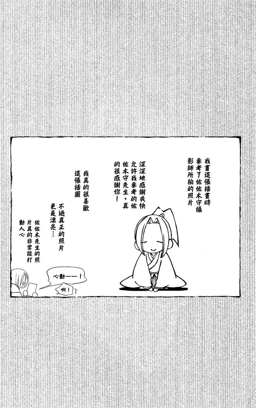 说谎的莉莉 第51话 第1页