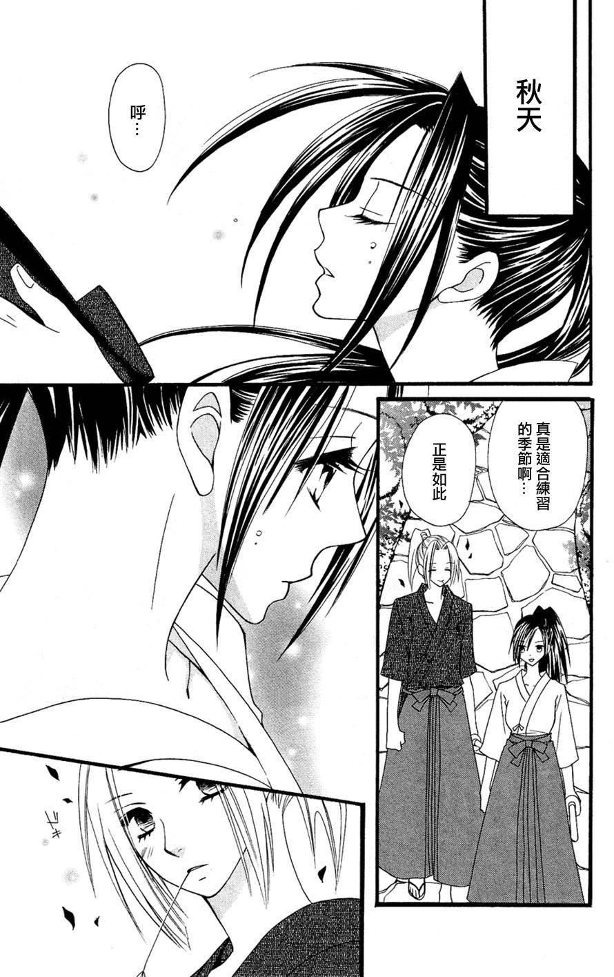 说谎的莉莉 第51话 第2页