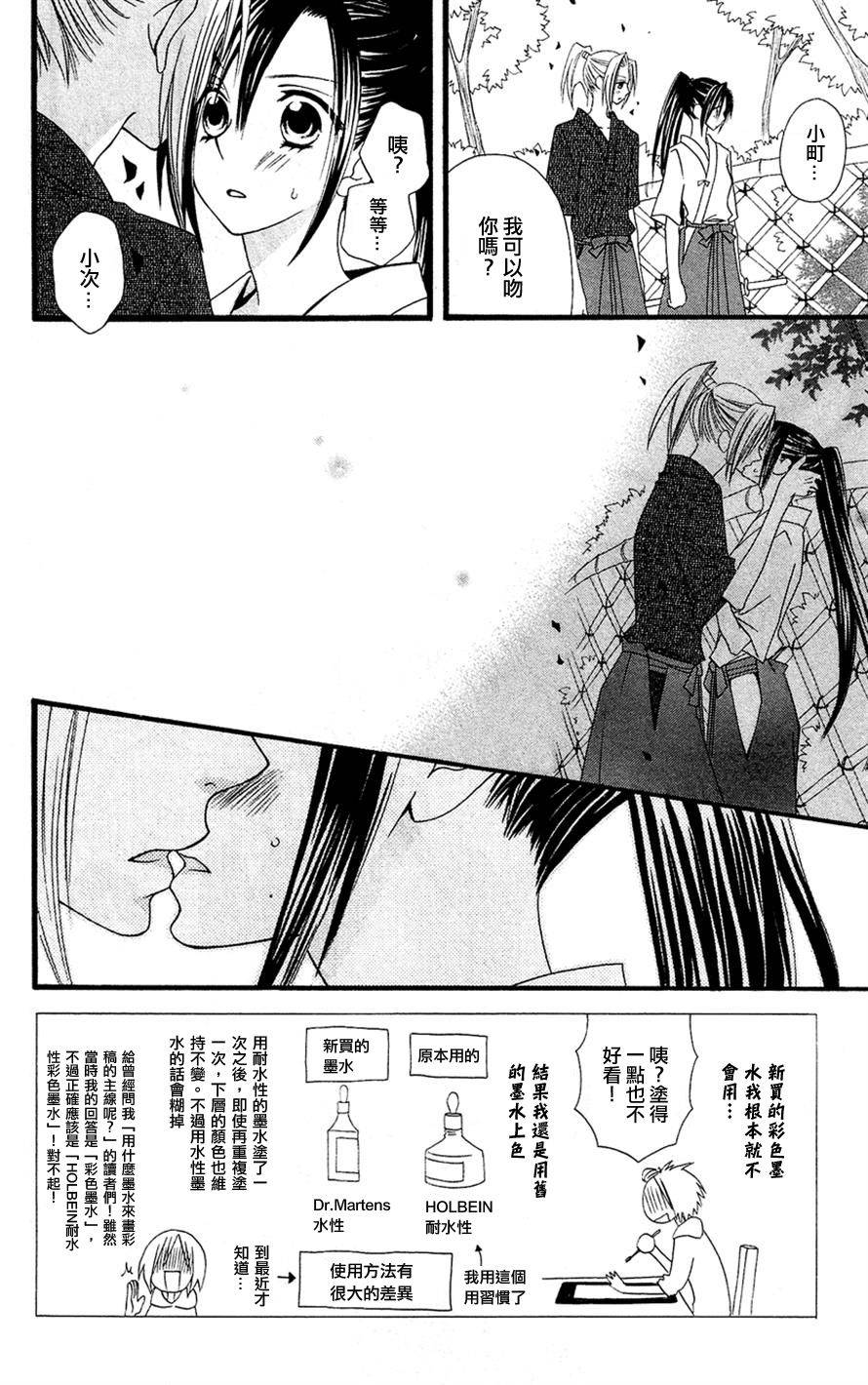 说谎的莉莉第51话图