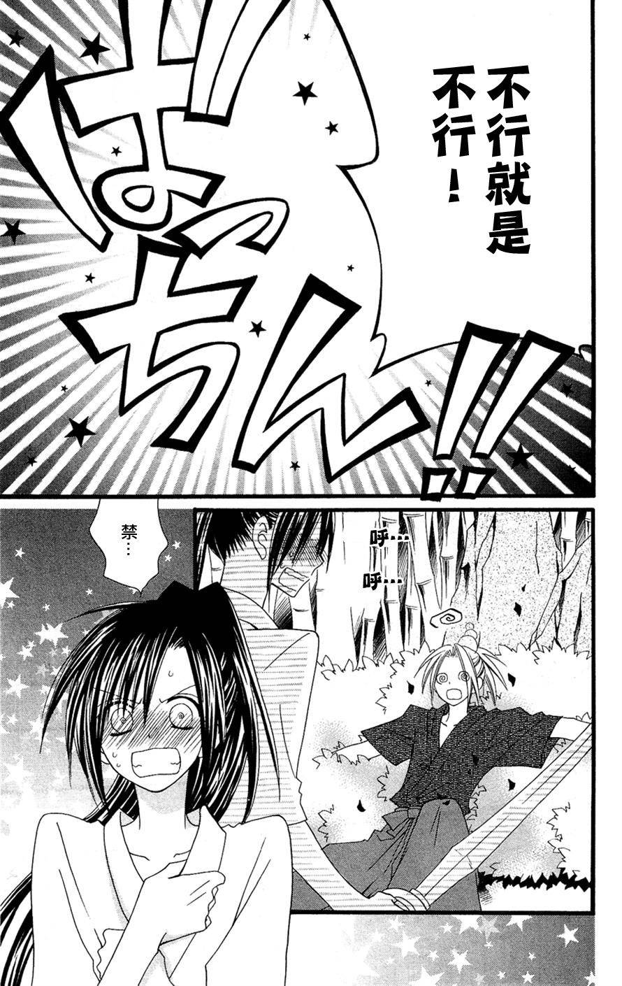 说谎的莉莉 第51话 第6页