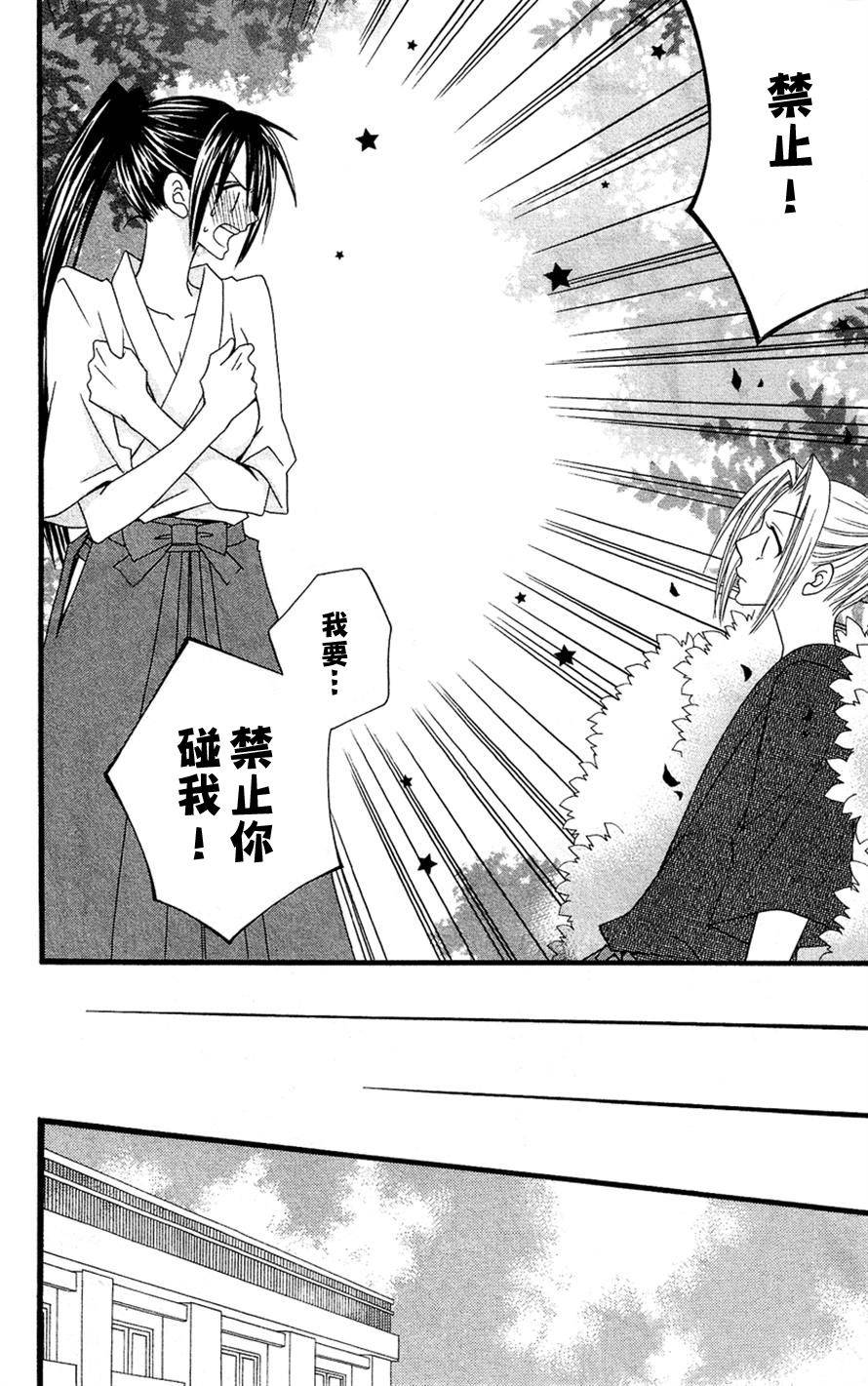 说谎的莉莉 第51话 第7页