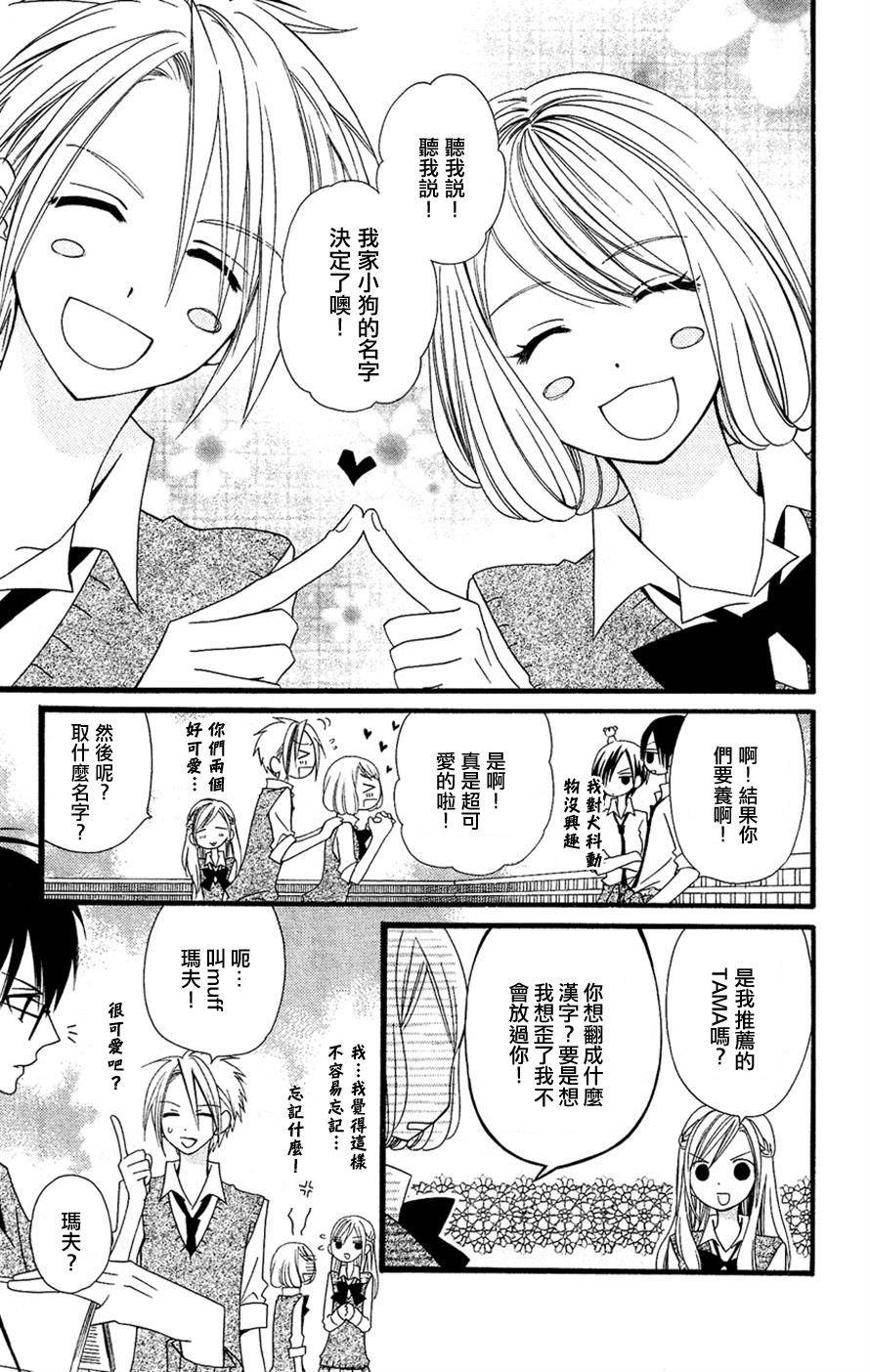 说谎的莉莉 第51话 第8页