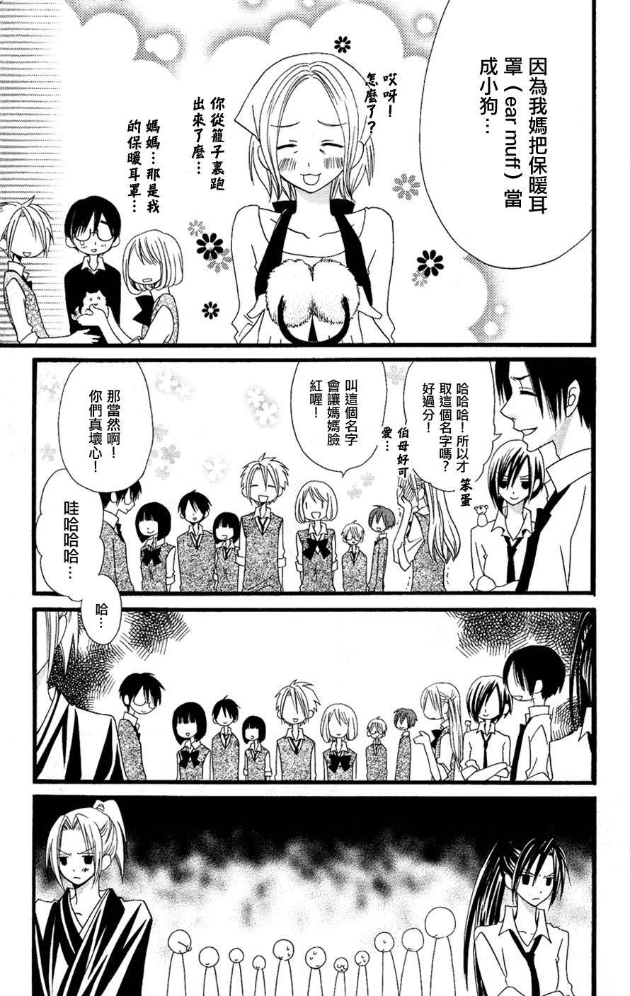 说谎的莉莉 第51话 第10页