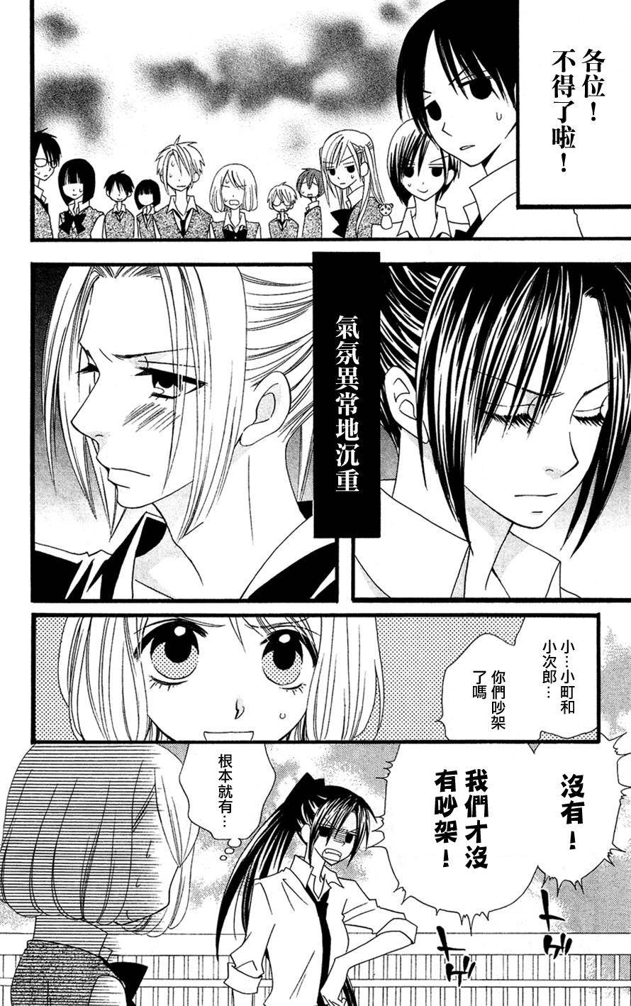 说谎的莉莉 第51话 第11页