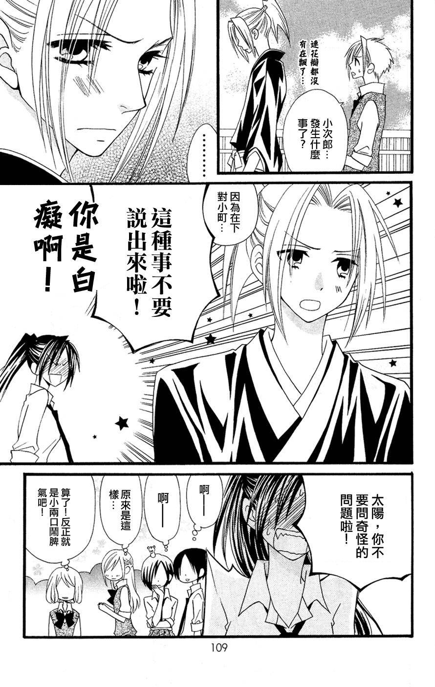 说谎的莉莉 第51话 第12页