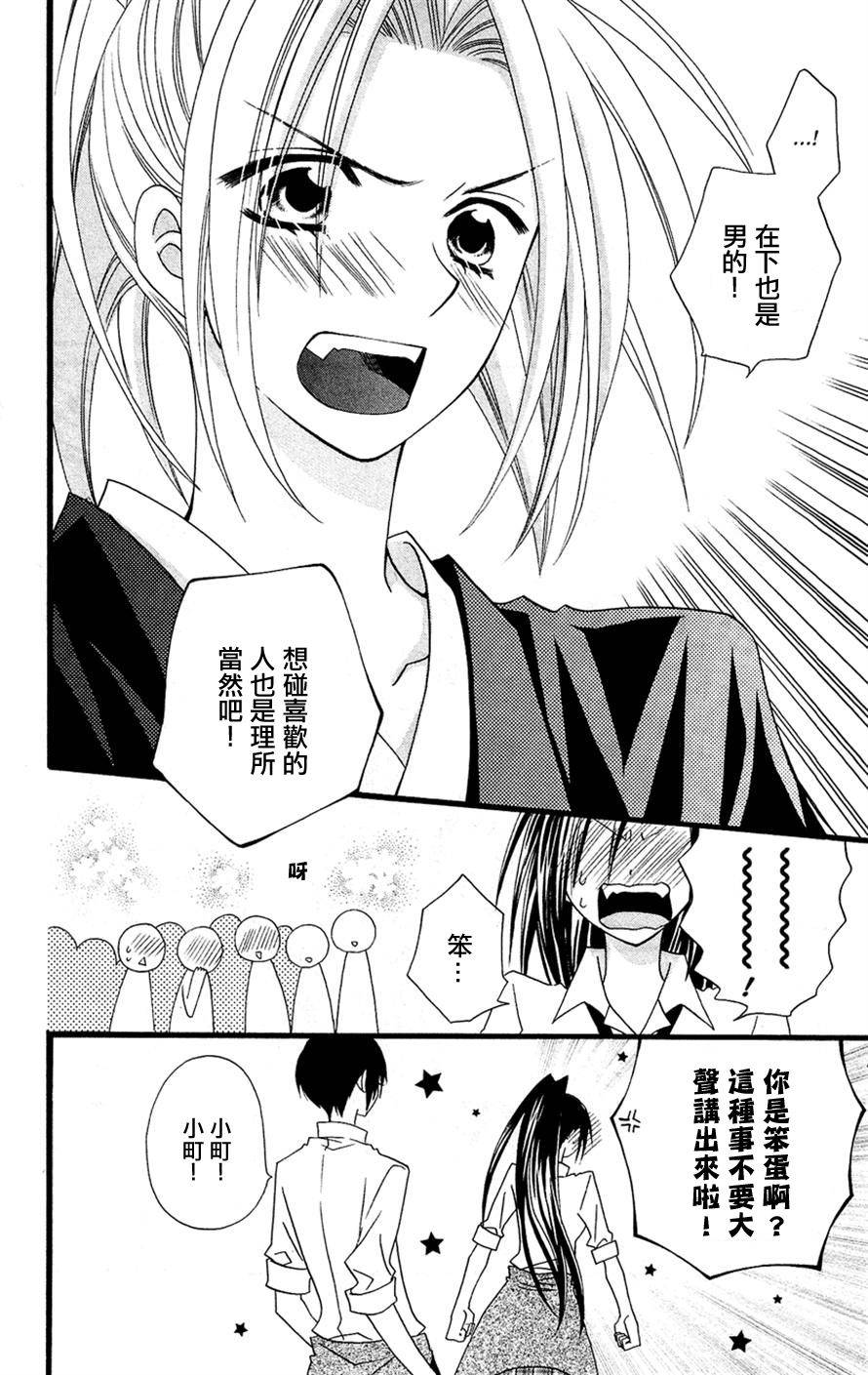 说谎的莉莉 第51话 第13页