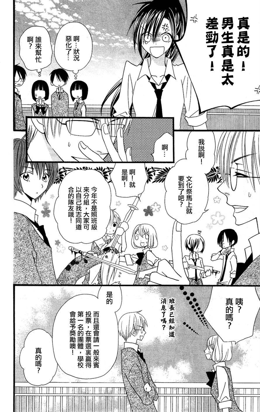 说谎的莉莉 第51话 第15页