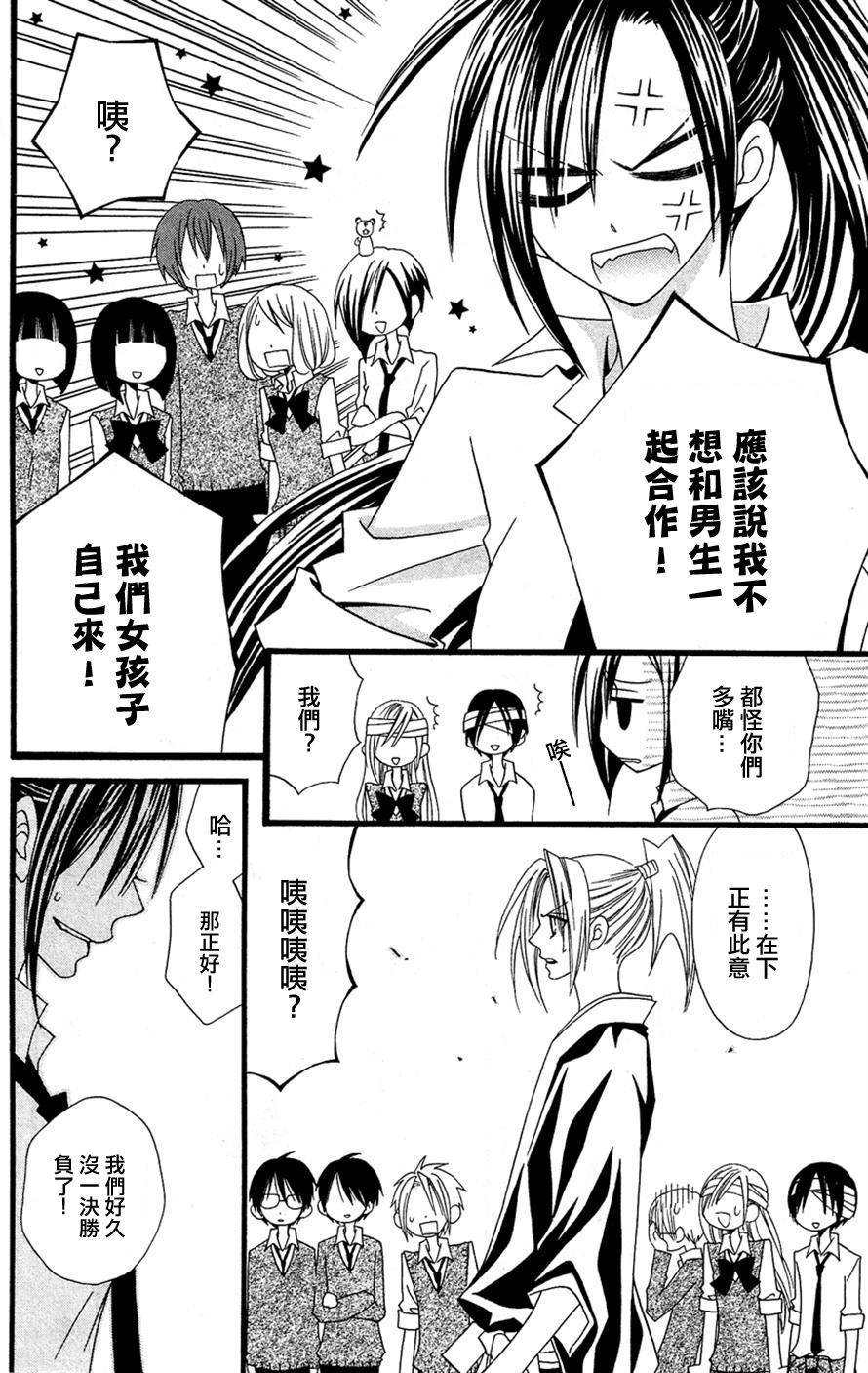 说谎的莉莉 第51话 第17页