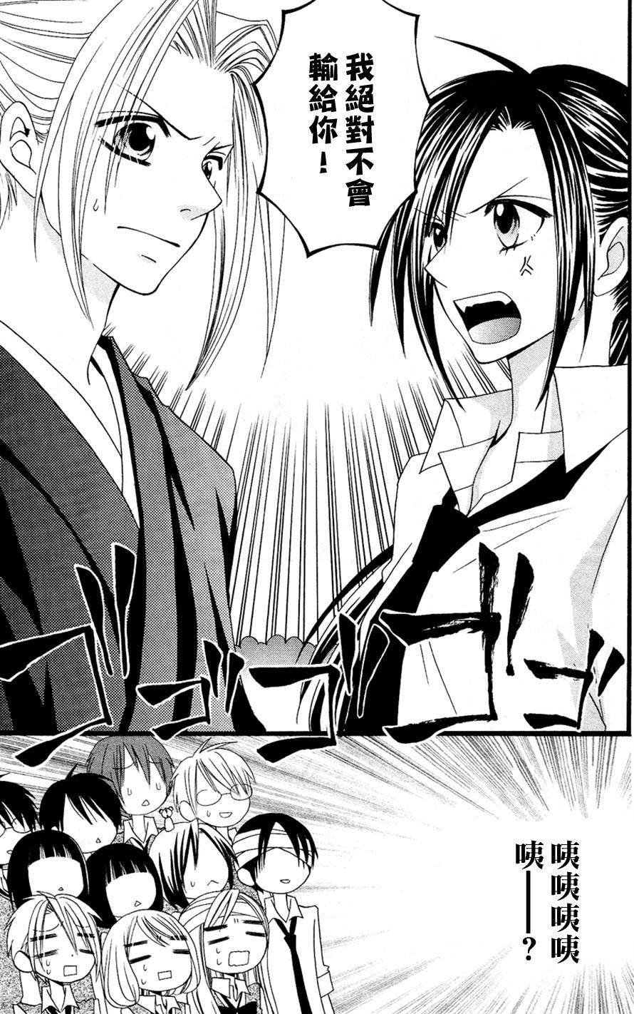 说谎的莉莉 第51话 第18页