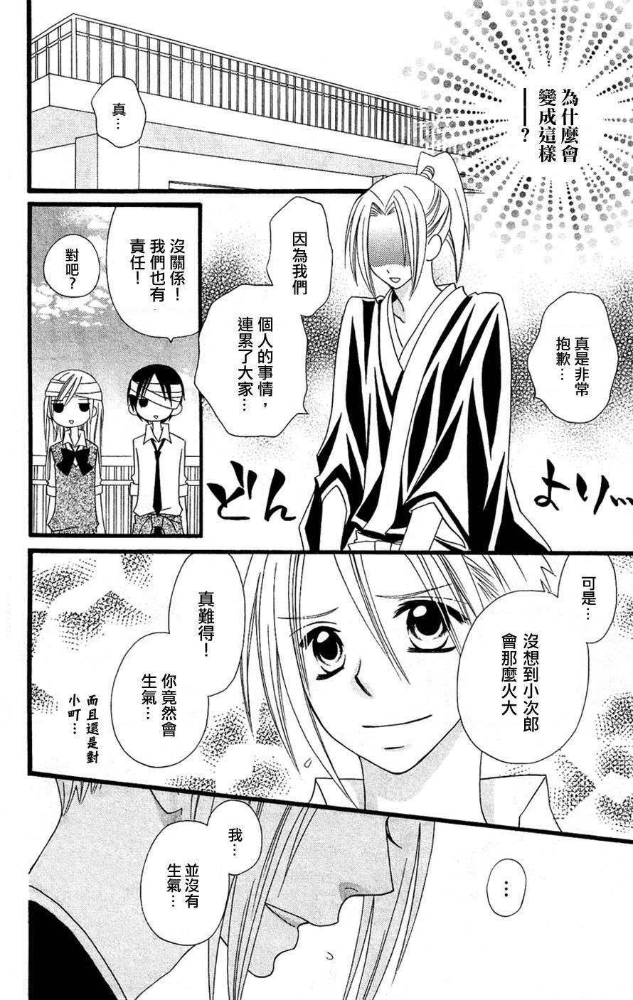 说谎的莉莉 第51话 第19页