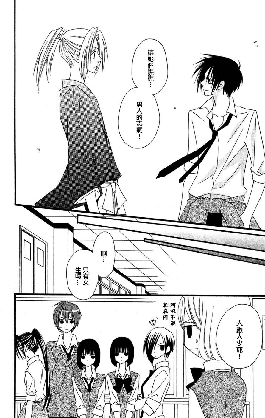 说谎的莉莉 第51话 第21页