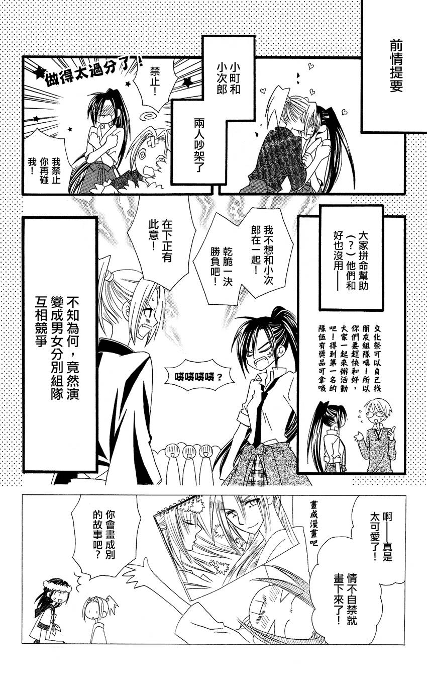 说谎的莉莉 第52话 第1页