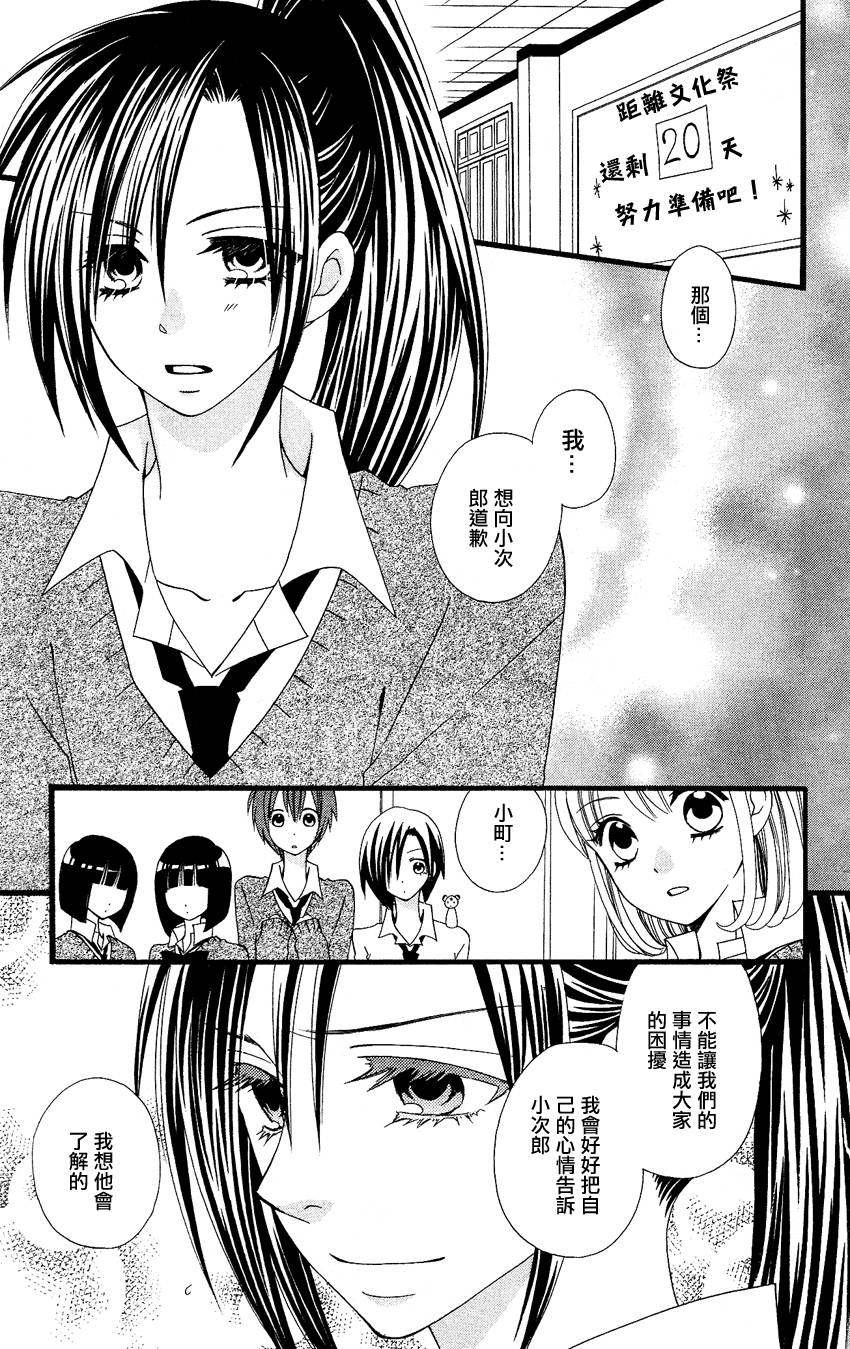 说谎的莉莉 第52话 第2页