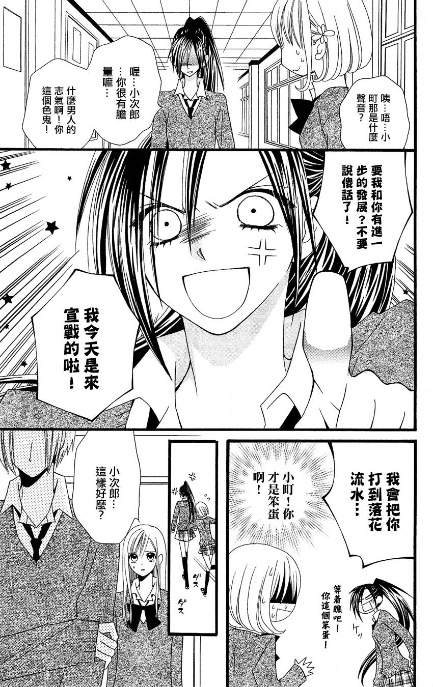 说谎的莉莉 第52话 第6页