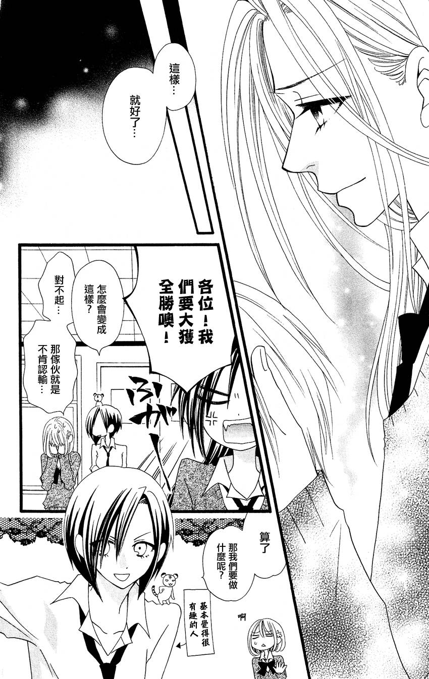 说谎的莉莉 第52话 第7页