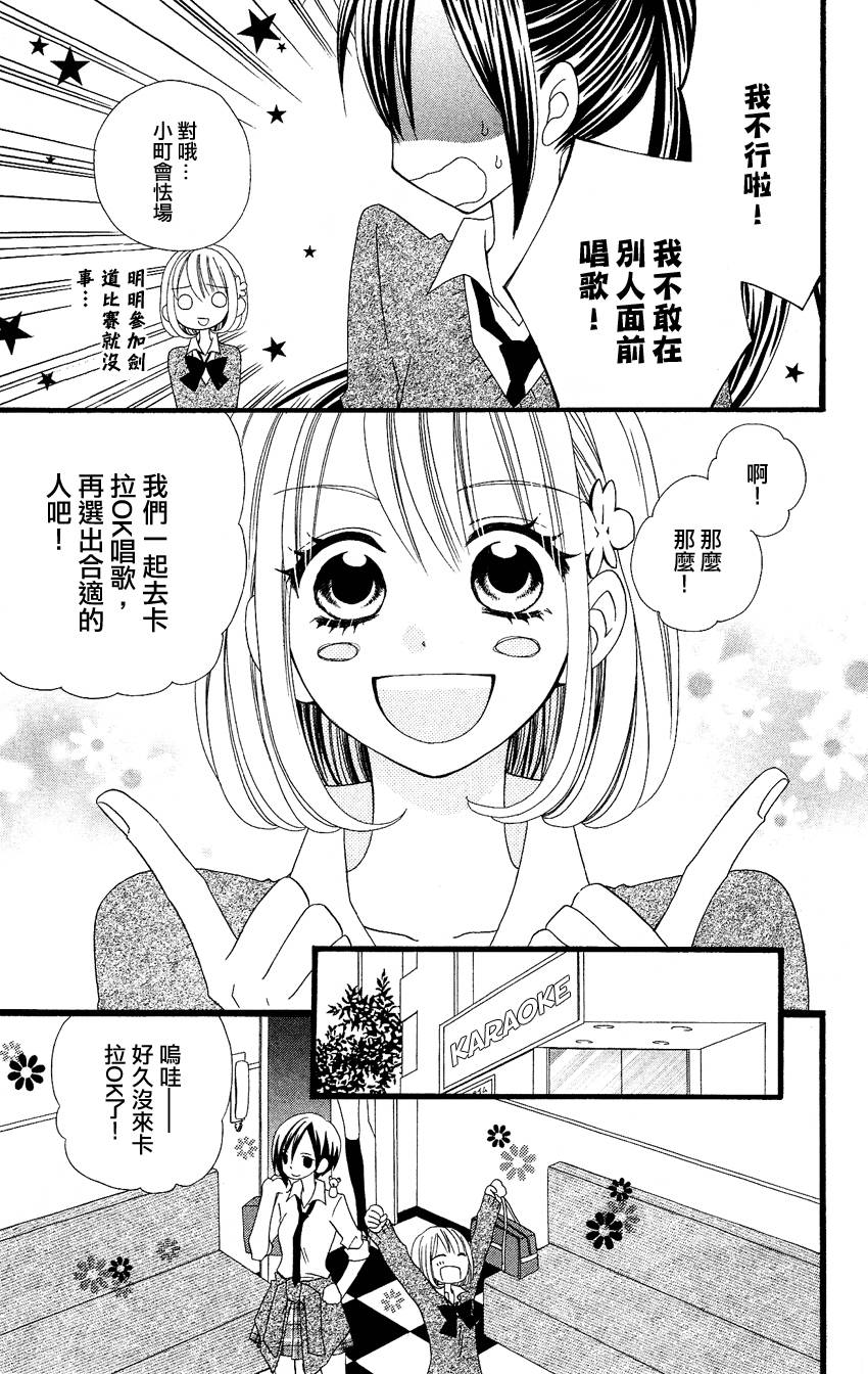 说谎的莉莉 第52话 第10页