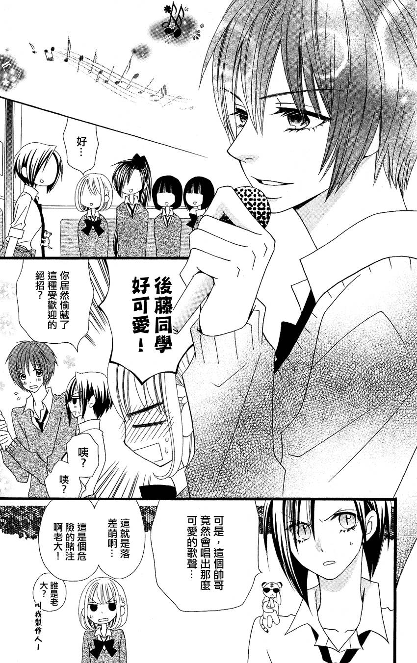 说谎的莉莉 第52话 第14页