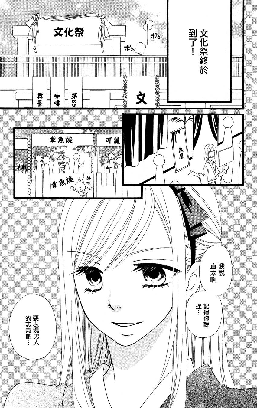 说谎的莉莉 第52话 第18页