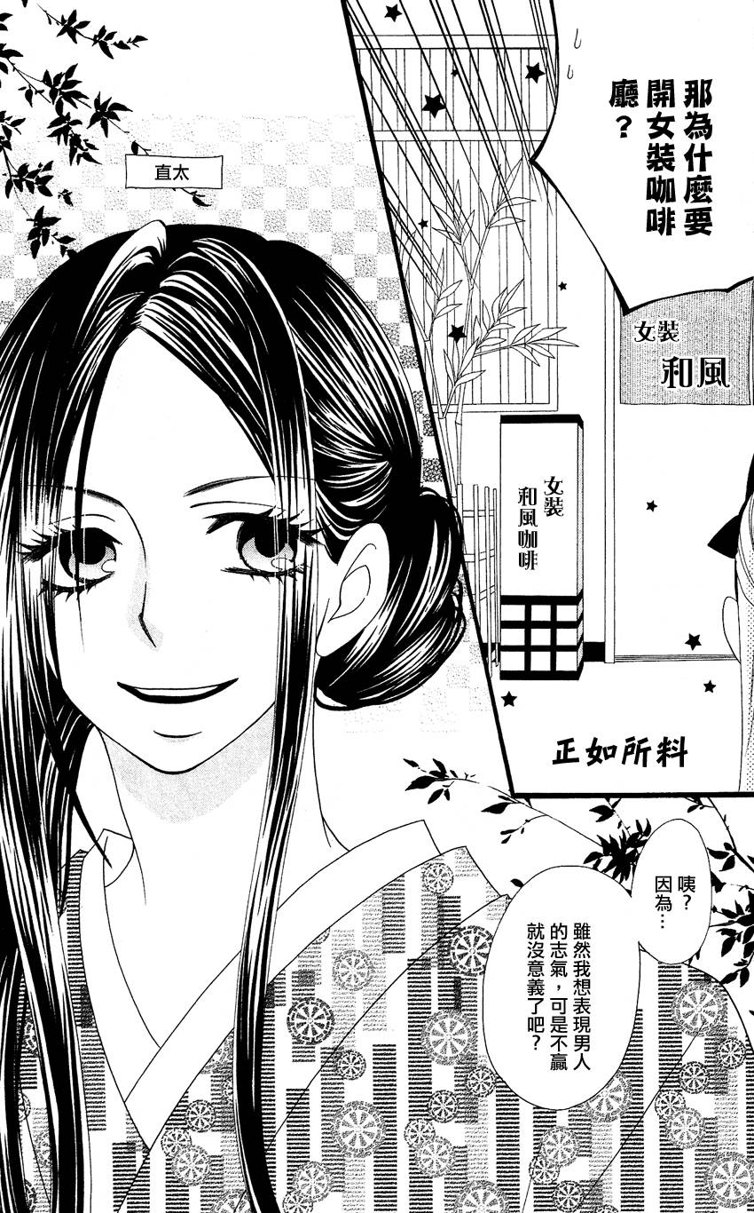 说谎的莉莉 第52话 第19页