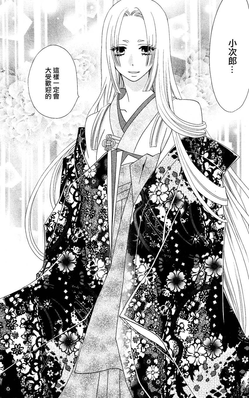 说谎的莉莉 第52话 第23页