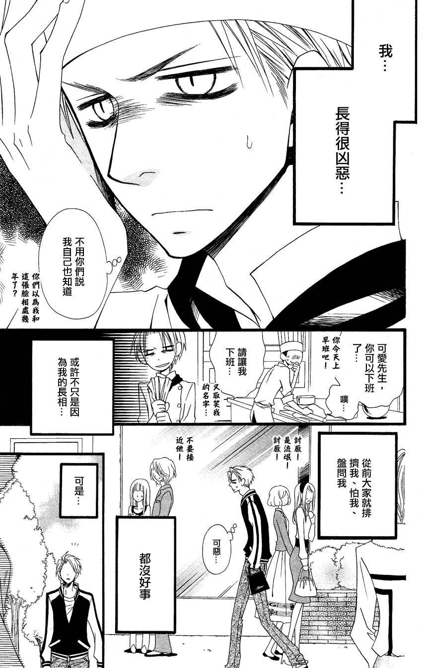 说谎的莉莉 第52话 第27页