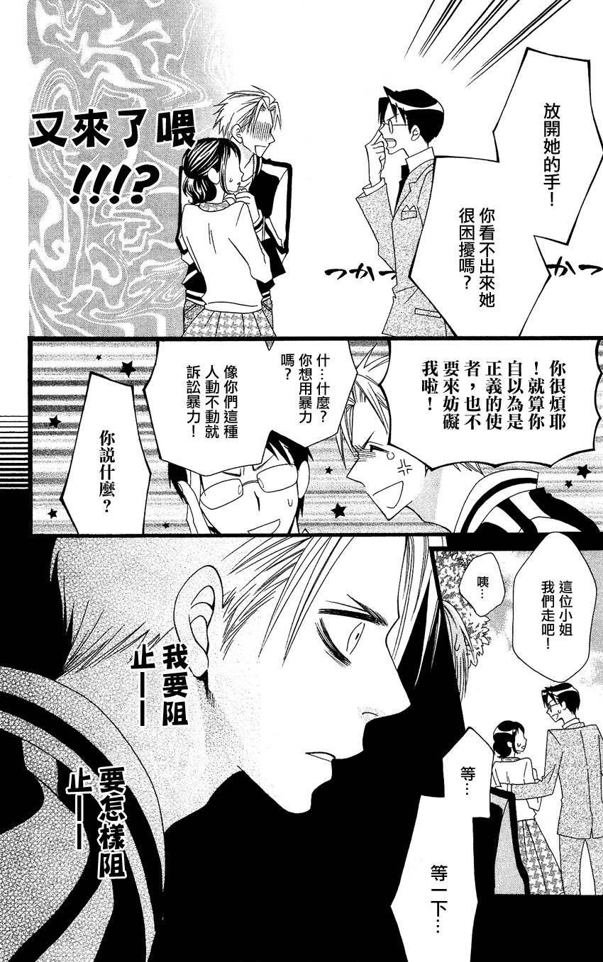 说谎的莉莉 第52话 第32页