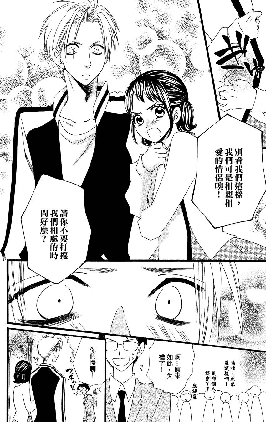 说谎的莉莉 第52话 第34页