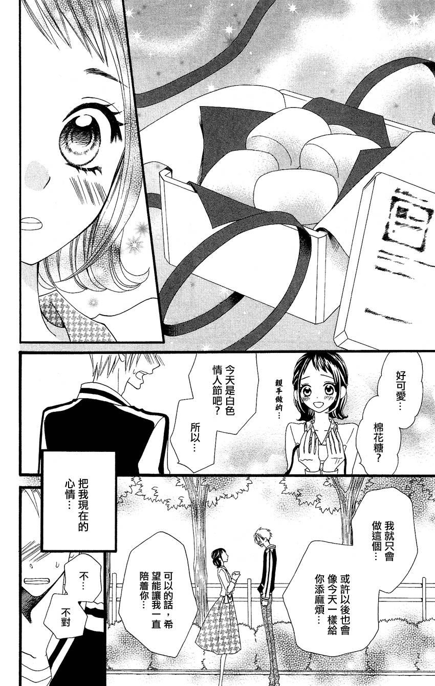 说谎的莉莉 第52话 第36页