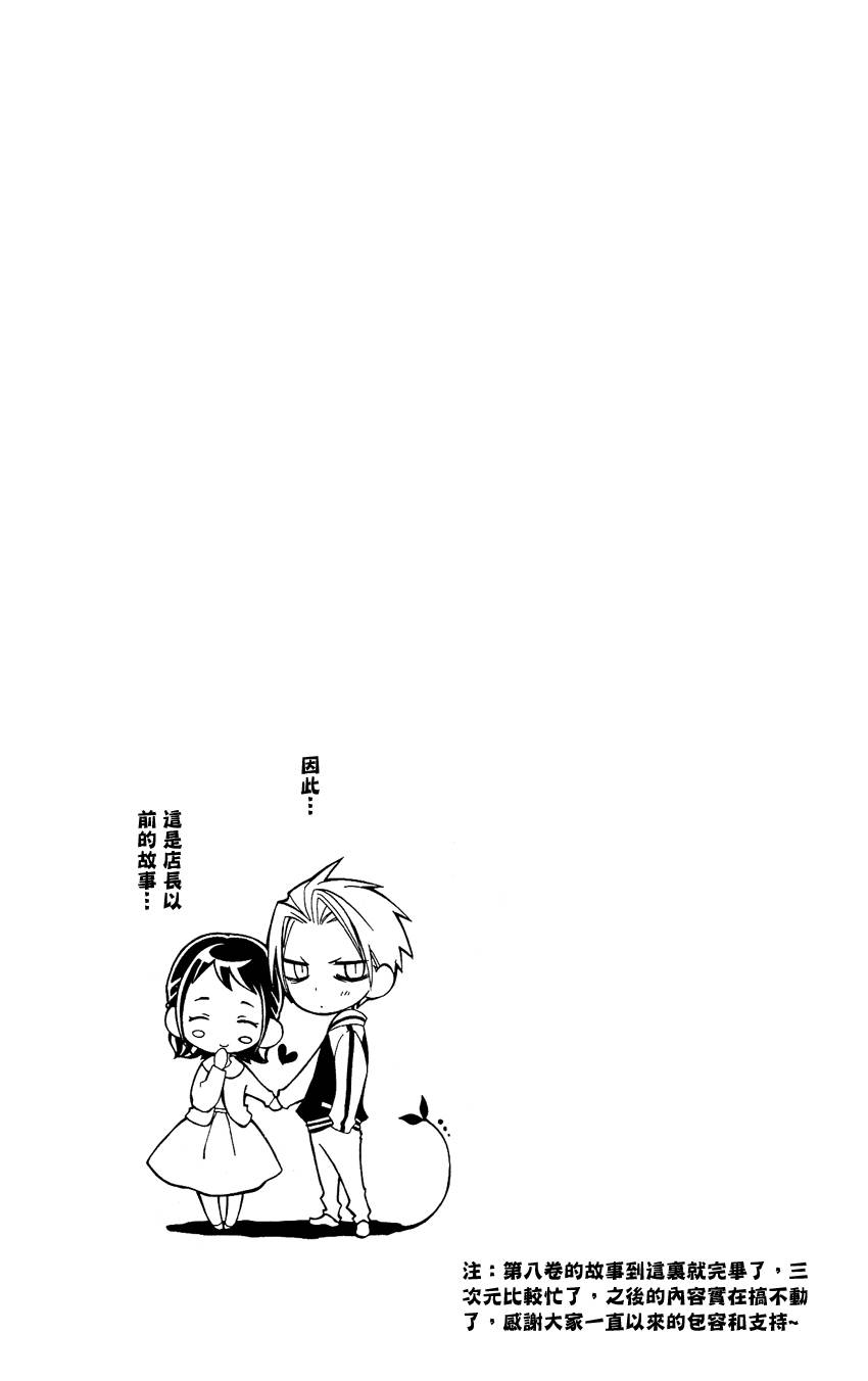 说谎的莉莉 第52话 第41页