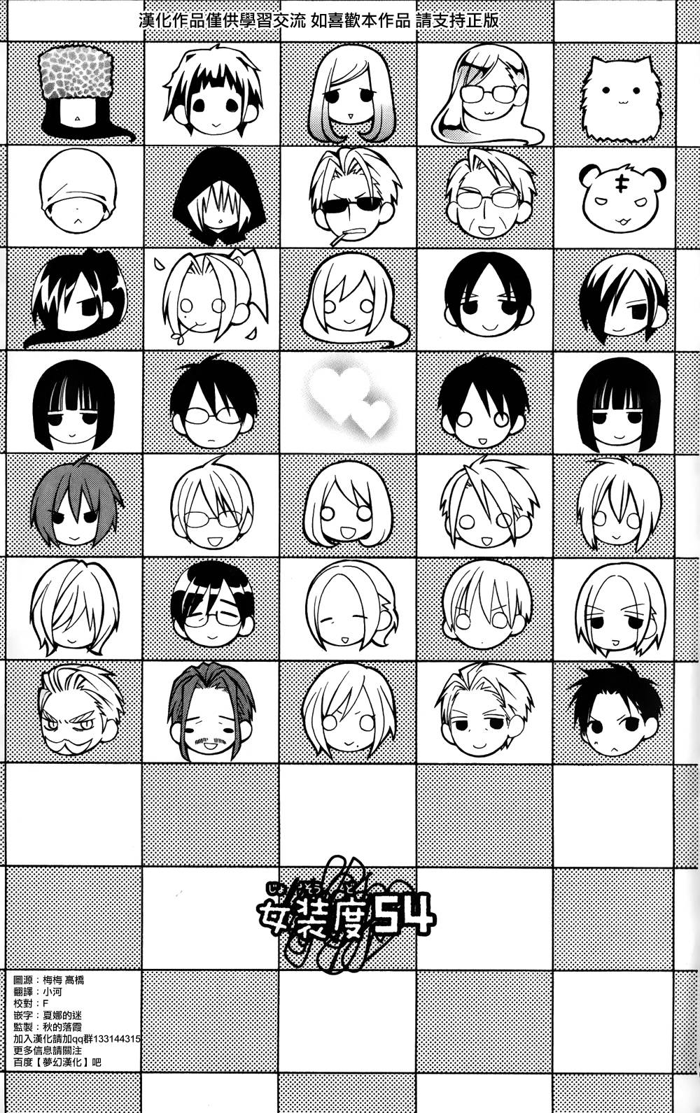 说谎的莉莉 第54话 第0页