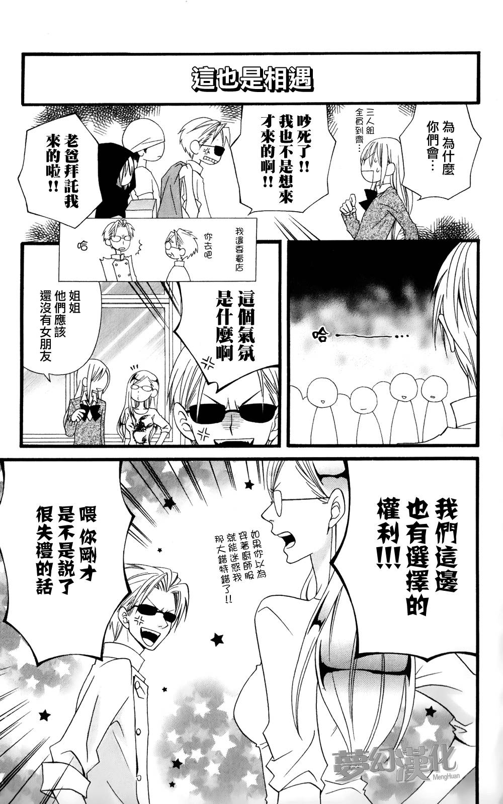 说谎的莉莉第54话图