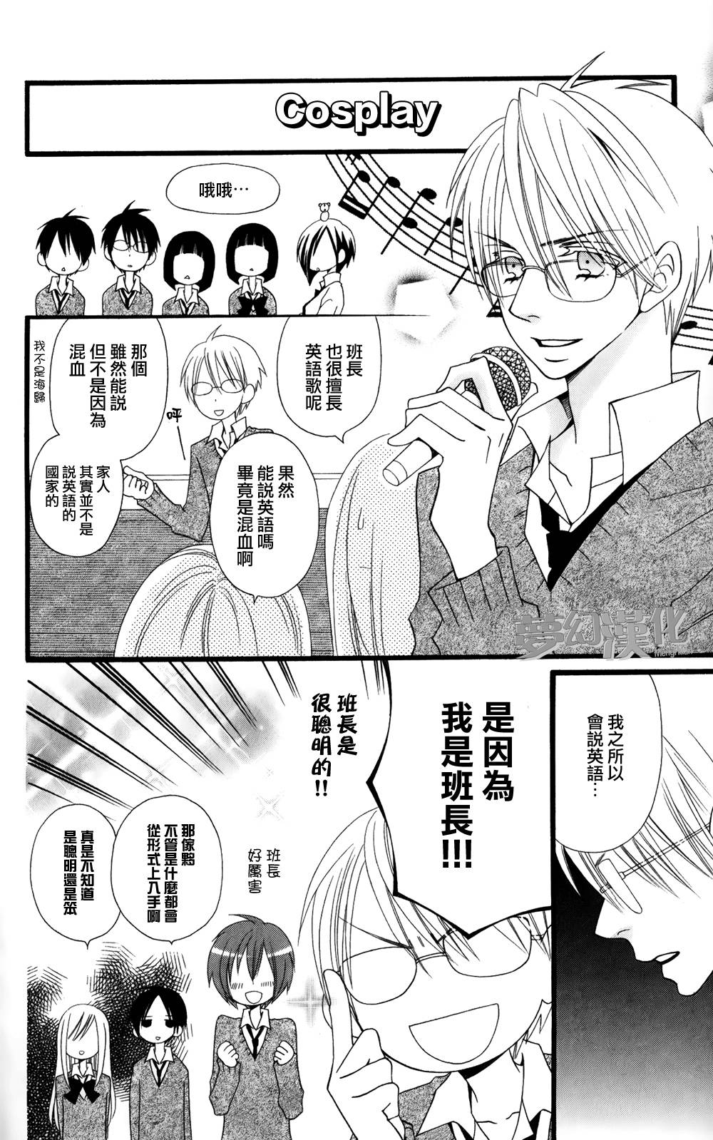 说谎的莉莉 第54话 第21页