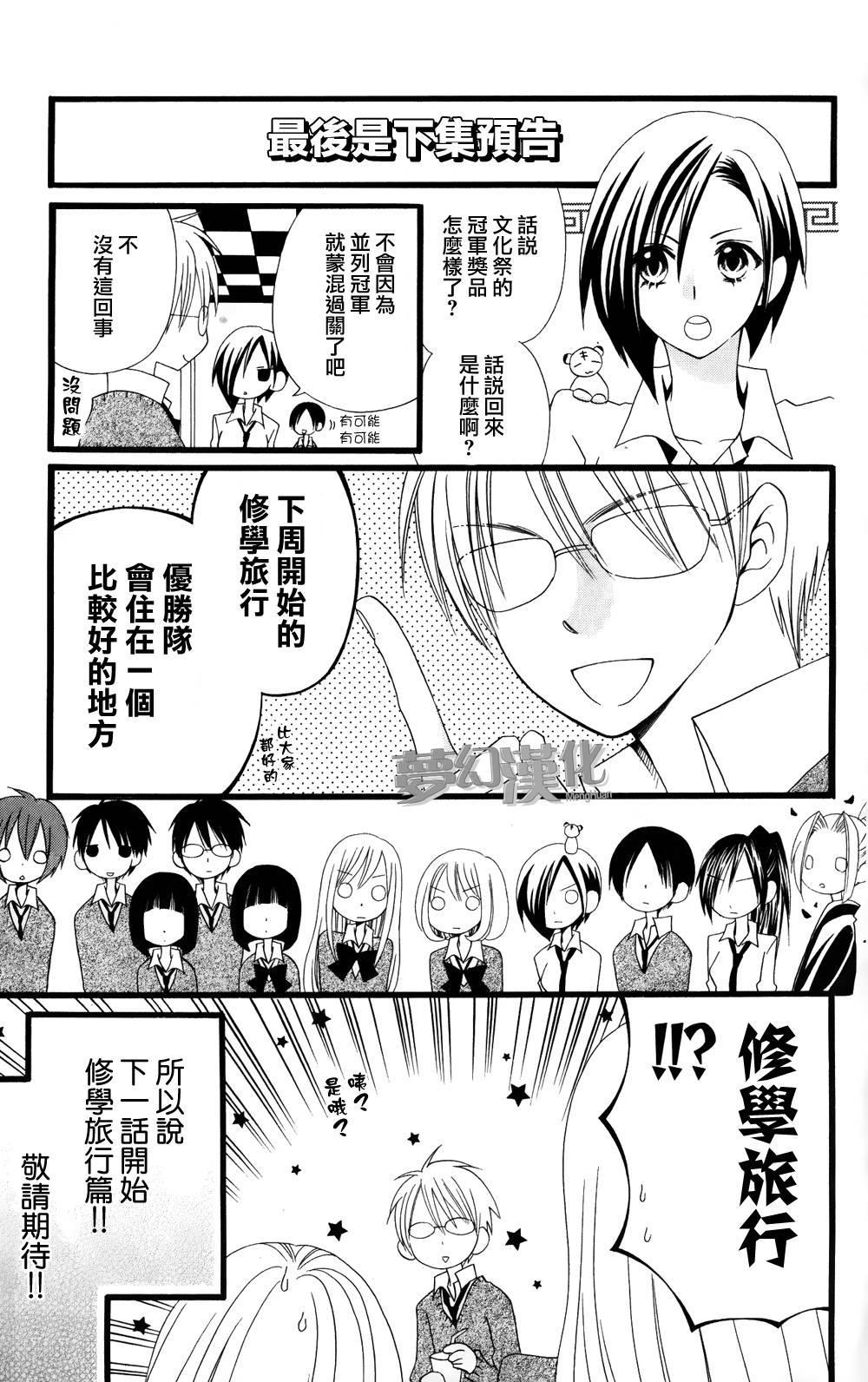 说谎的莉莉第54话图