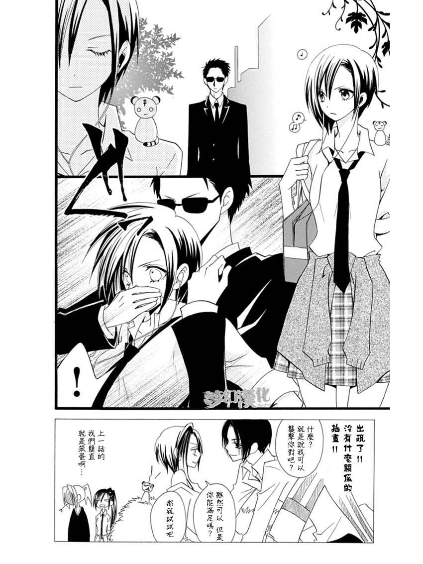 说谎的莉莉 第55话 第1页