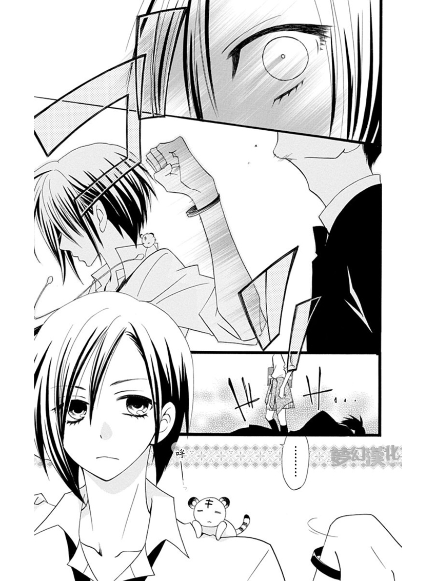 说谎的莉莉 第55话 第2页