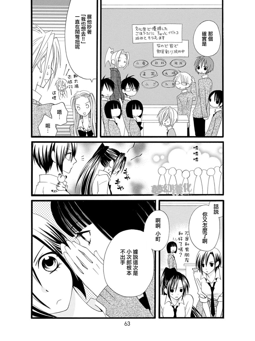 说谎的莉莉 第55话 第4页