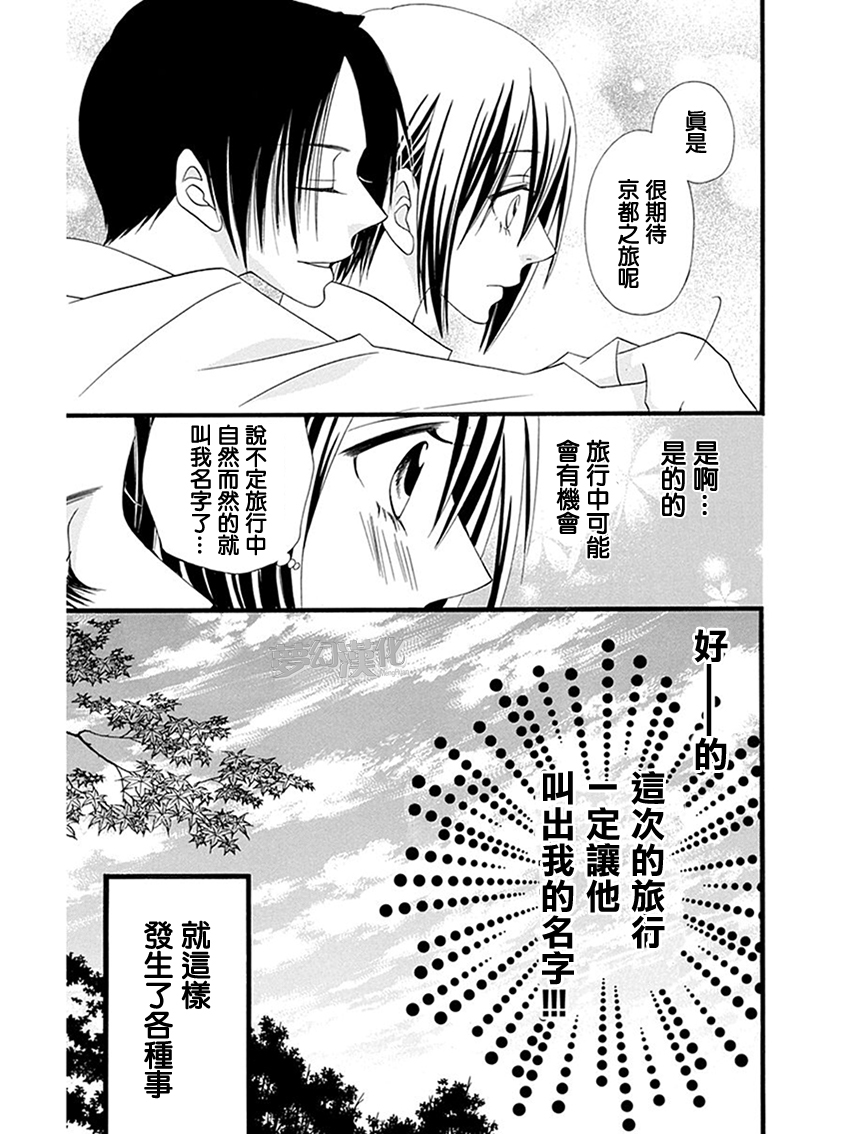 说谎的莉莉 第55话 第10页