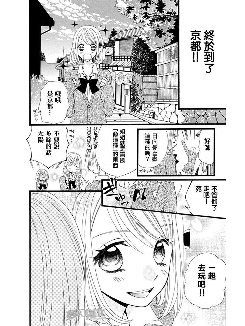 说谎的莉莉 第55话 第11页