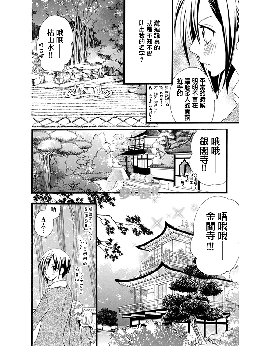 说谎的莉莉 第55话 第13页