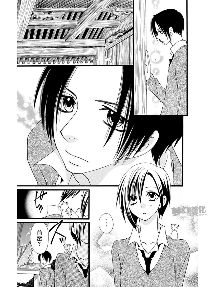 说谎的莉莉 第55话 第14页