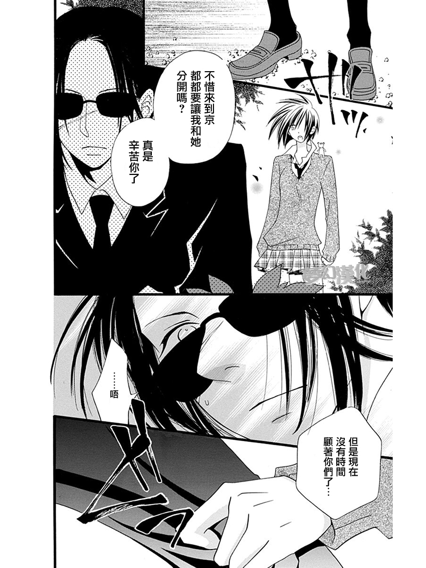 说谎的莉莉 第55话 第15页