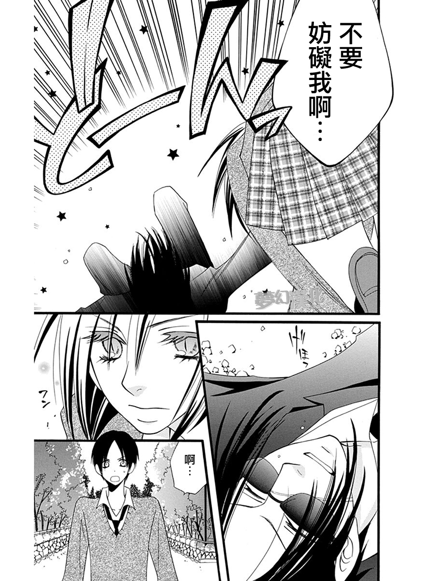 说谎的莉莉 第55话 第16页