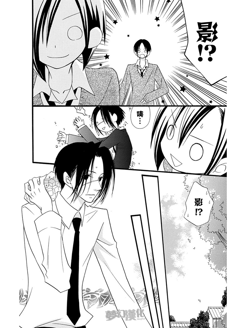 说谎的莉莉 第55话 第17页