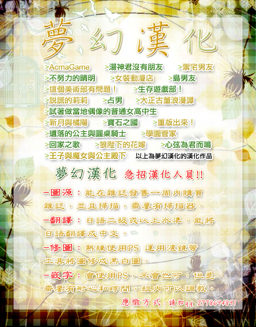 说谎的莉莉第55话图