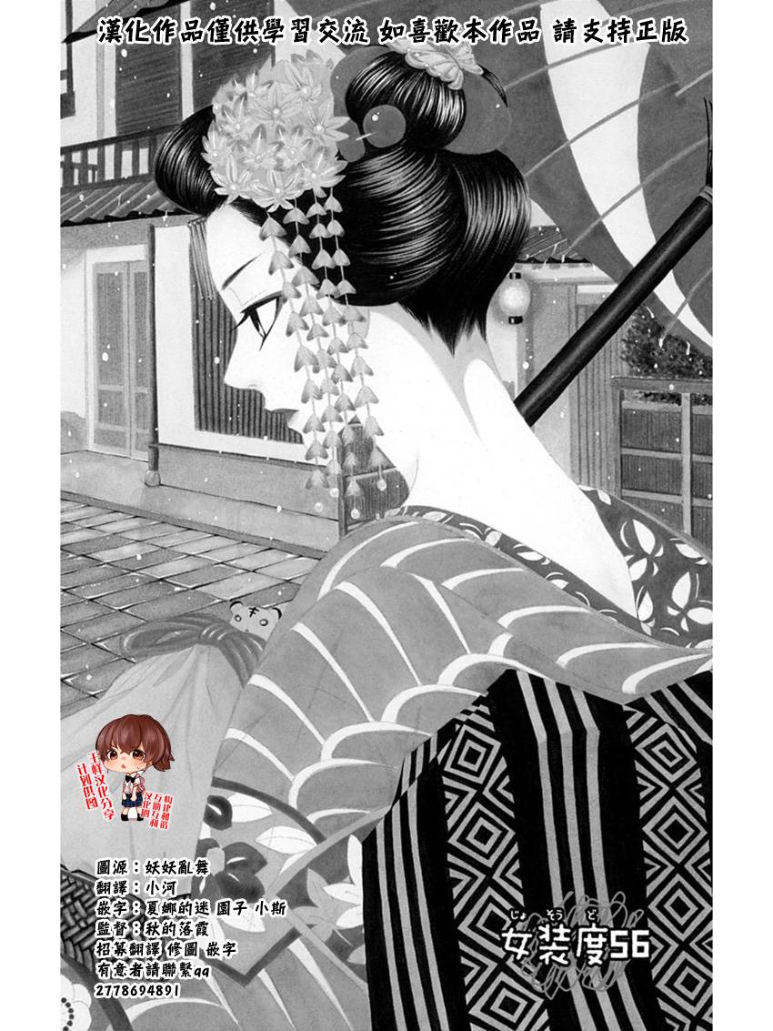 说谎的莉莉 第56话 第0页