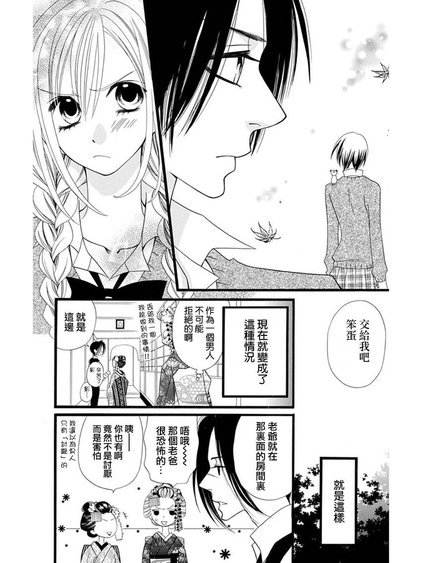 说谎的莉莉 第56话 第6页