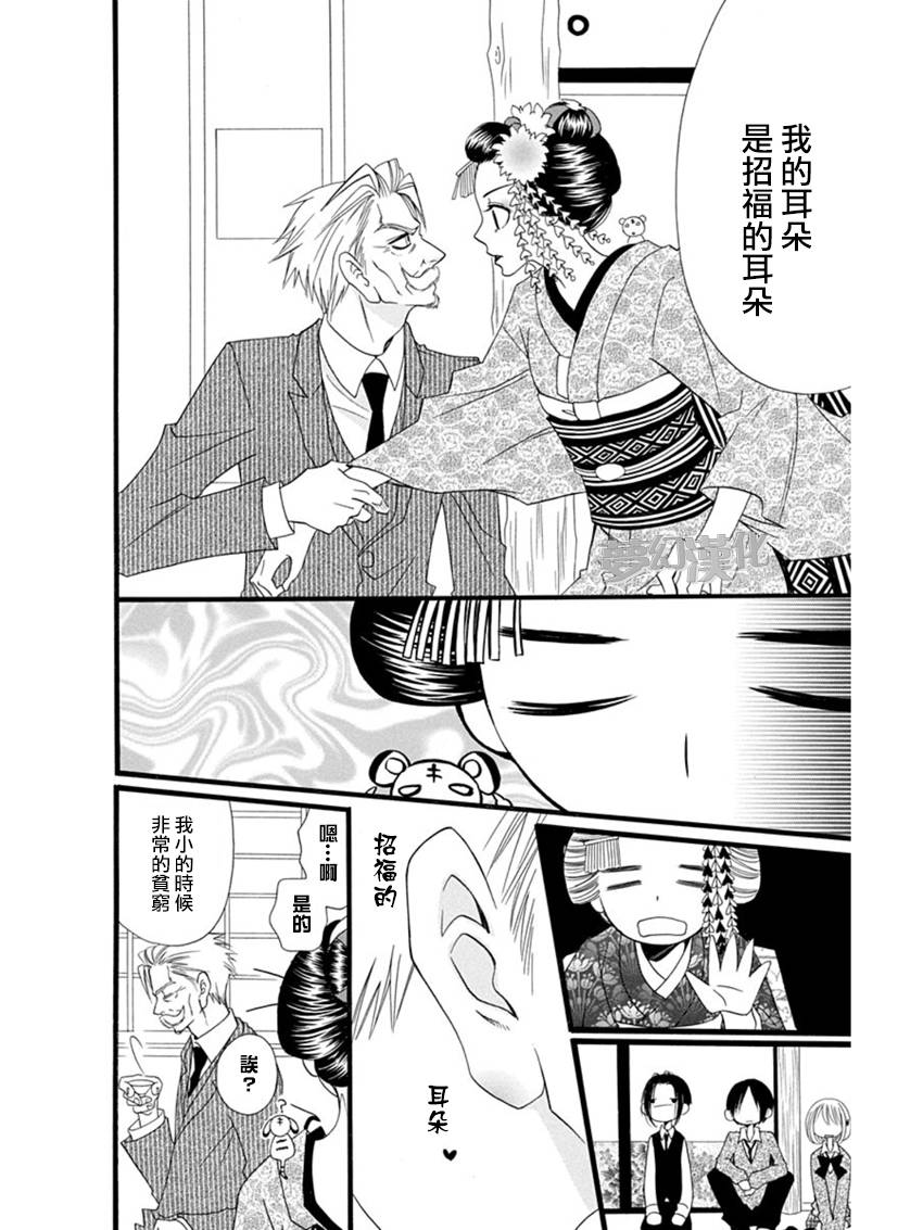 说谎的莉莉 第56话 第10页