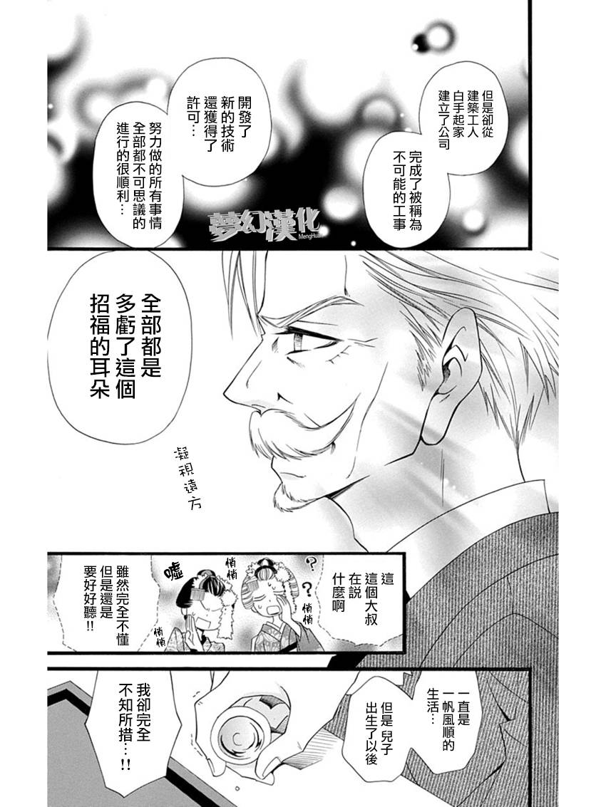 说谎的莉莉 第56话 第11页