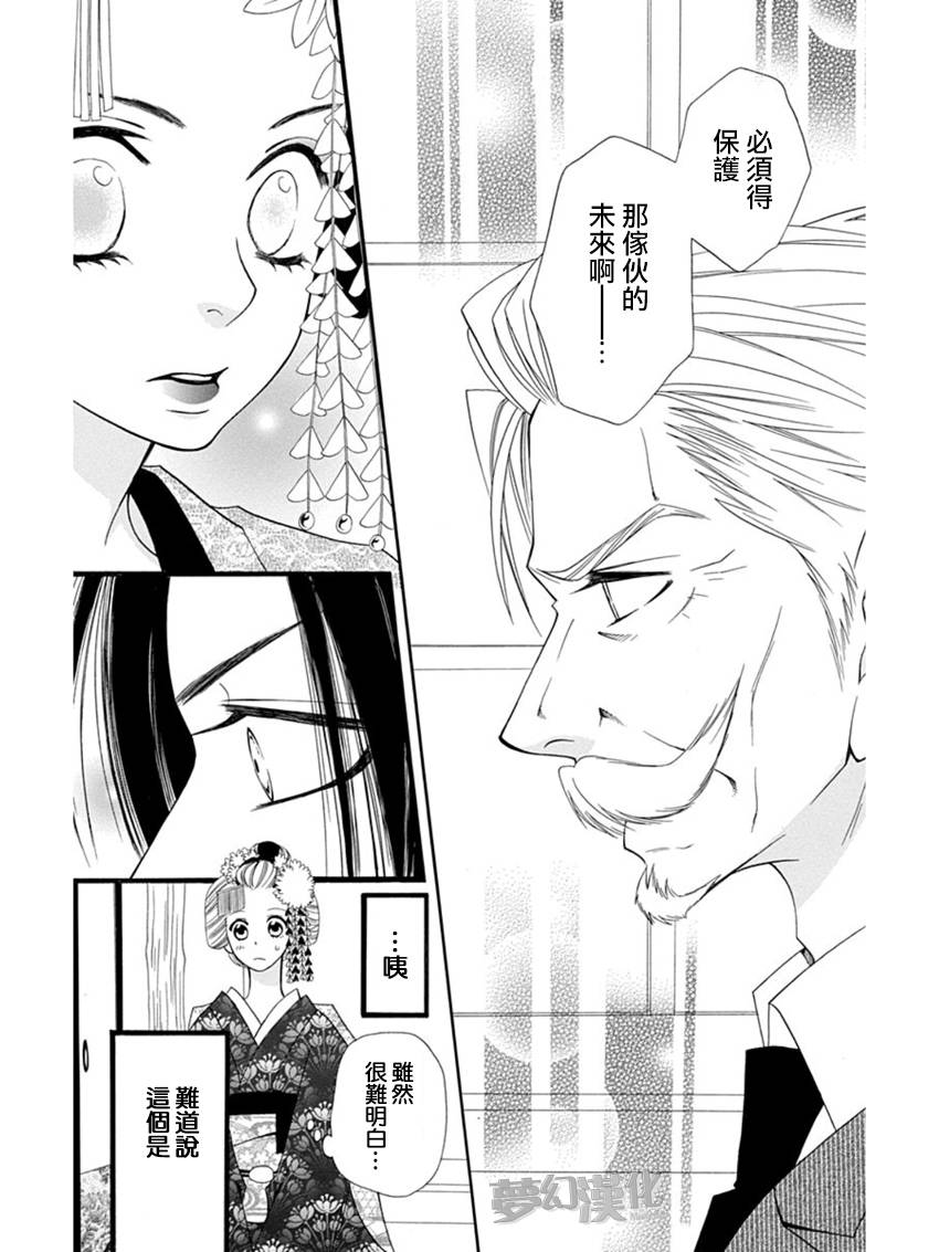 说谎的莉莉 第56话 第13页