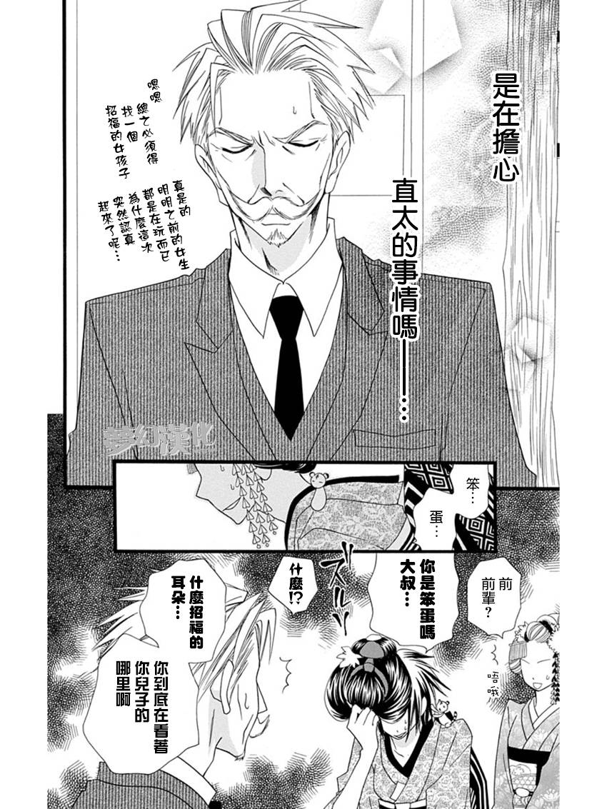 说谎的莉莉 第56话 第14页